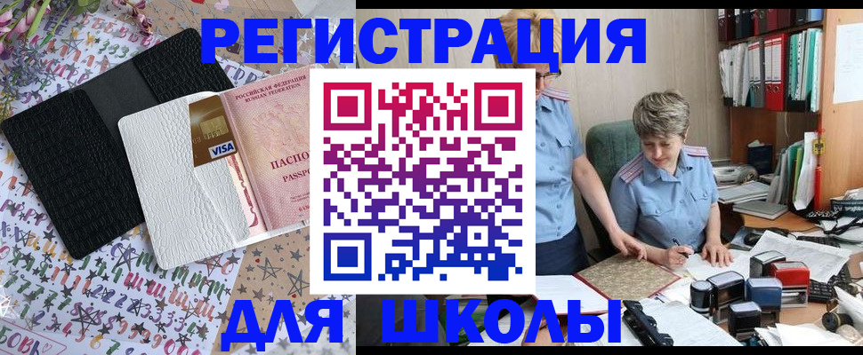 прописка паспорт в Кулебаки