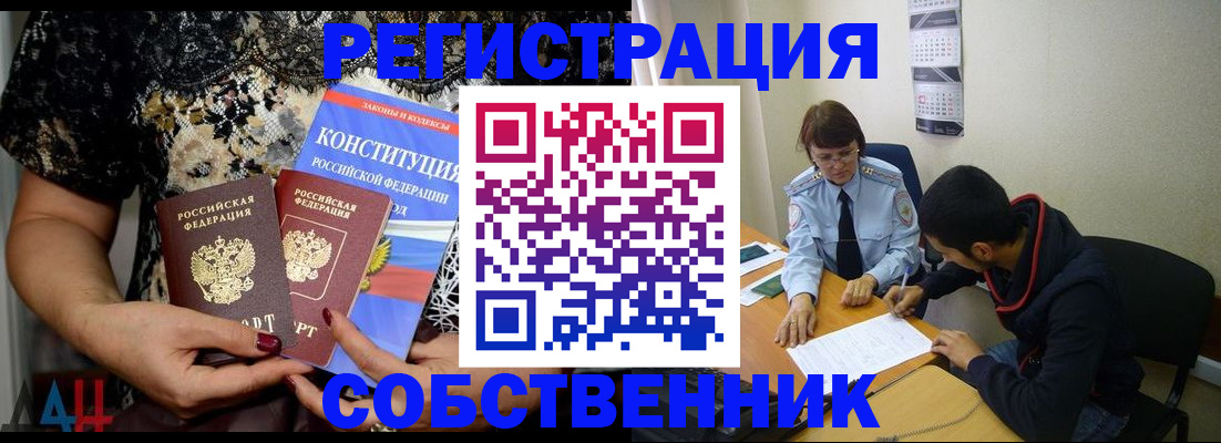 прописка для работы в Кулебаки